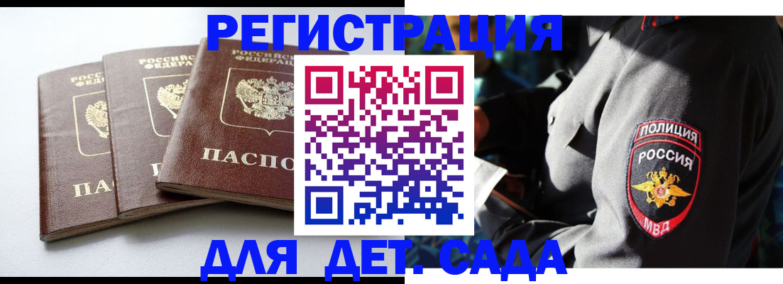 прописка поиск в Петрозаводске
