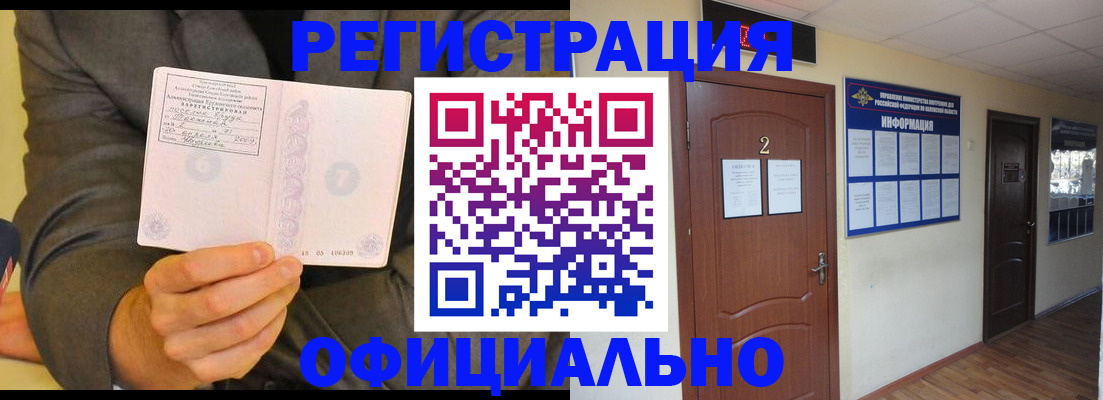 временная регистрация в Петрозаводске