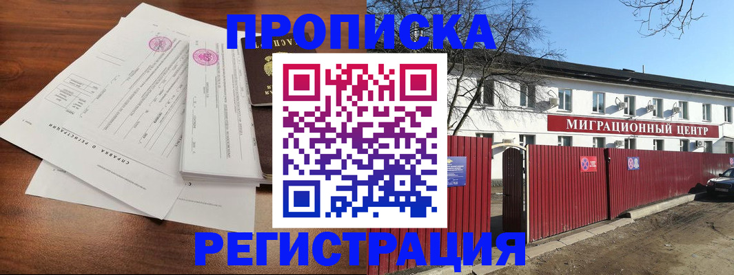 прописка поиск в Петрозаводске