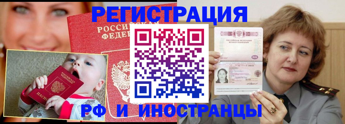 прописка для работы в Петрозаводске